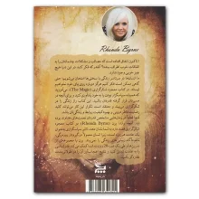 کتاب معجزه شکر گزاری نشر چلچله