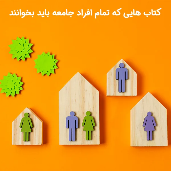 کتاب های عمومی