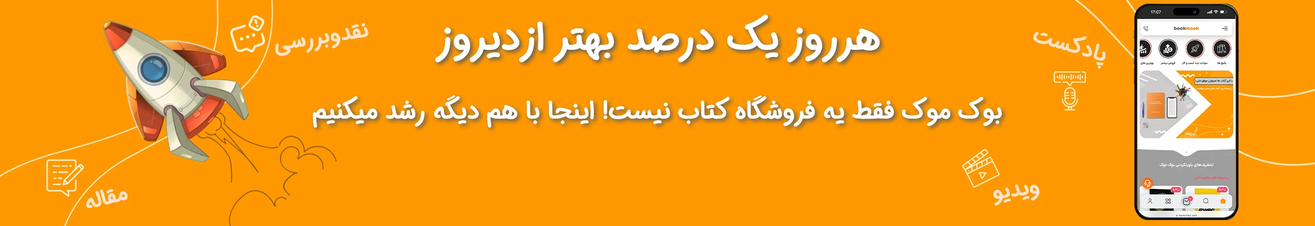 بوک موک
